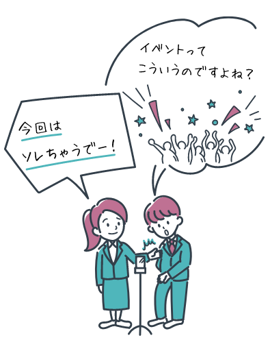 MICEでも活躍できる!イベント業界の仕事内容は?向いているのはこんな人!