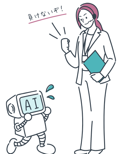 AI に負けないキャリアとは？ AI 時代に人間に求められるマルチタスクな仕事～イベントディレクター